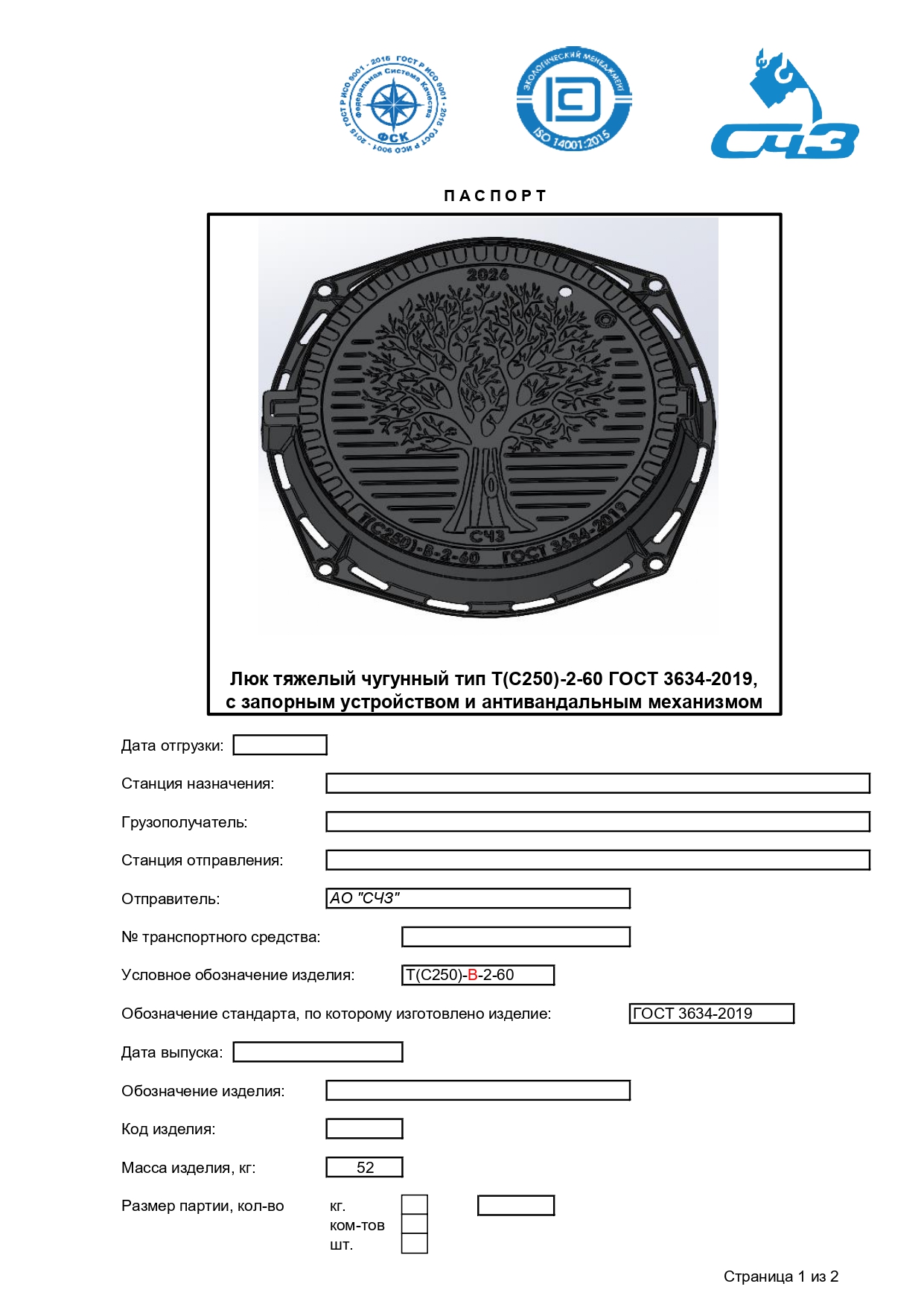Pasport luk T Ludinovo VC50 page 0001